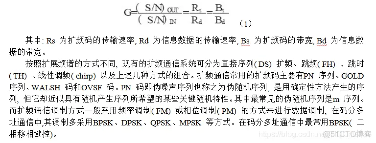 【扩频通信】基于matlab扩频通信系统仿真【含Matlab源码 337期】_参考文献